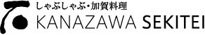 かなざわ石亭ロゴ