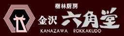 六角堂ロゴ