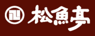 松魚亭ロゴ