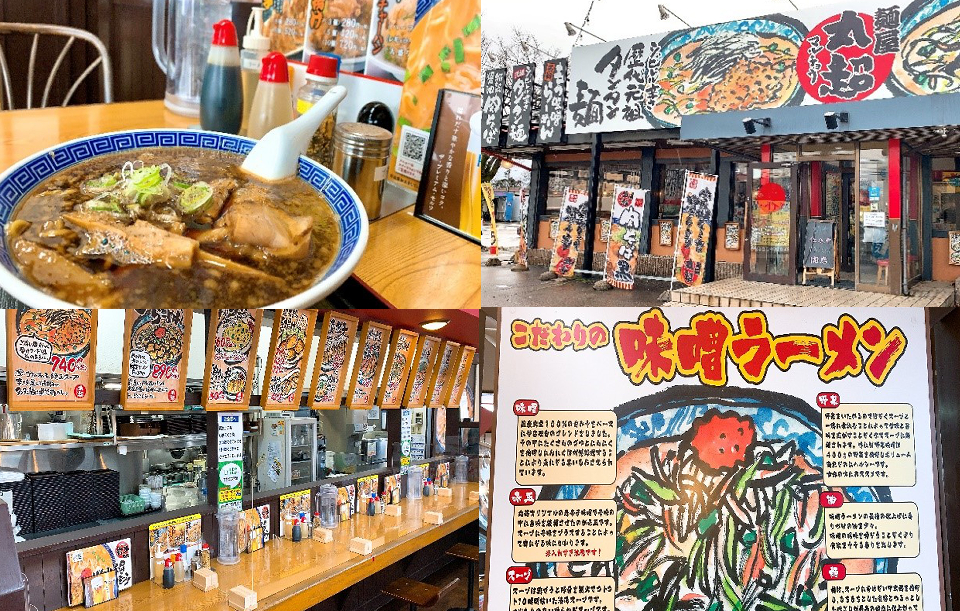 美味しさと食べやすさを追求した麺屋丸超富山インター店