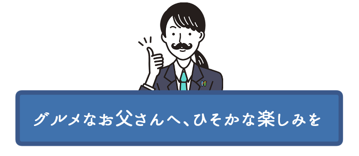 特集