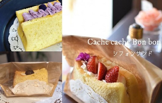 氷見地区 Cache cache Bon bon